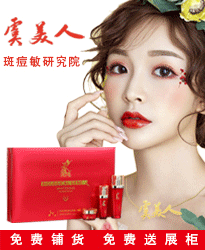 表皮斑專用中藥代理